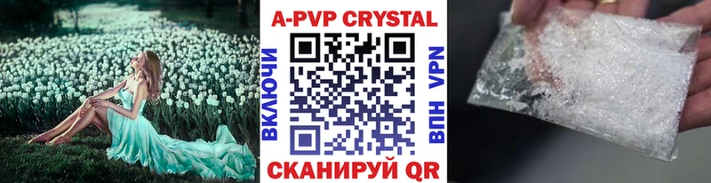купить наркотик  гидра ссылки  A-PVP VHQ  Артёмовск 