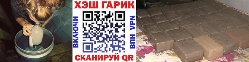 купить наркоту  Артёмовск  ГАШ гарик 