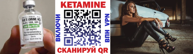КЕТАМИН VHQ  Артёмовск 