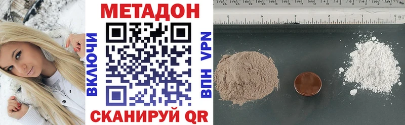 Метадон белоснежный наркотики Артёмовск