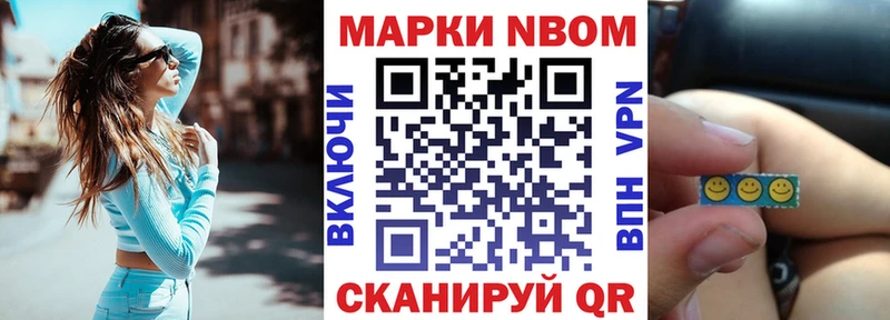 Марки NBOMe 1500мкг купить наркотики сайты ОМГ ОМГ онион Артёмовск